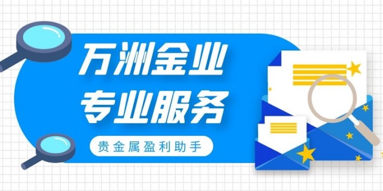 2024国内现货黄金交易平台十大专业平台(图3)
