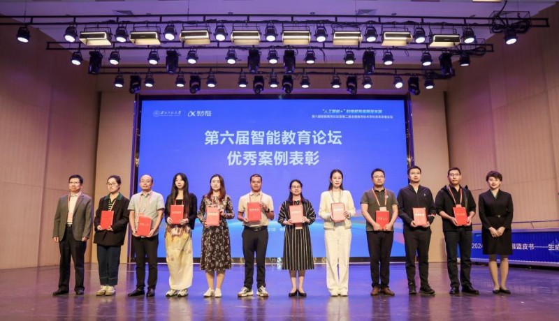 重磅发布《2024智能教育发展蓝皮书——生成式人工智能教育应用》正式发布(图4)