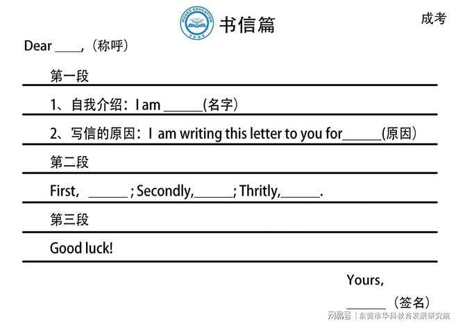 【英语】2024年成人高考答题技巧!(图1)