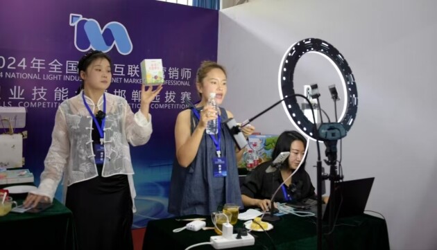 赋能新业态智造新未来2024年全国轻工行业职业技能竞赛－互联网营销师S赛项精彩进行时(图3)