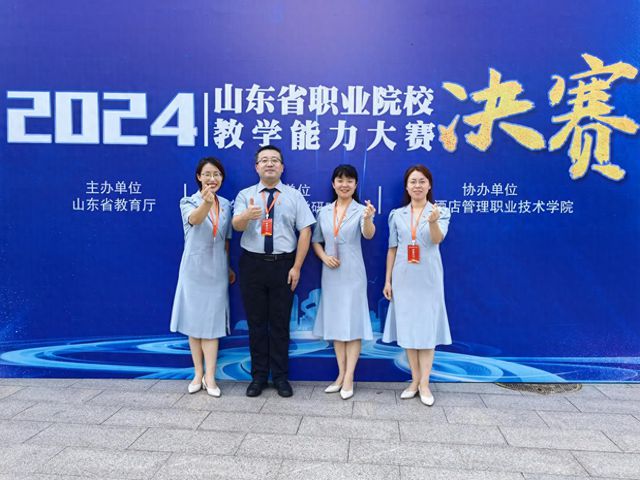 喜报！烟台汽车工程职业学院在2024年山东省职业院校教学能力大赛喜获佳绩(图1)