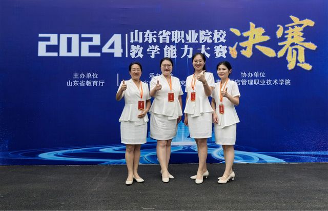 喜报！烟台汽车工程职业学院在2024年山东省职业院校教学能力大赛喜获佳绩(图2)