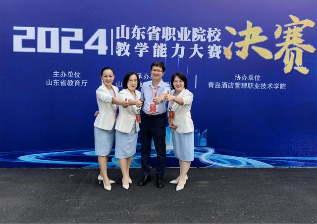 喜报！烟台汽车工程职业学院在2024年山东省职业院校教学能力大赛喜获佳绩(图3)