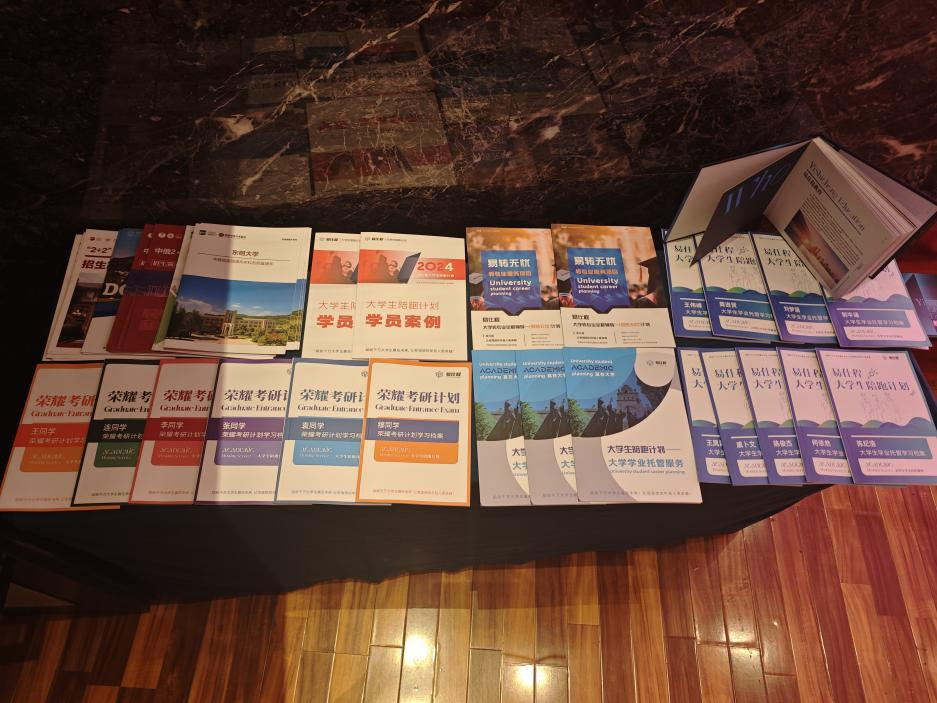 《“启新局·创未来”共绘教育新蓝图》新高考升学规划行业峰会圆满举行(图4)