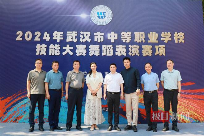 2024武汉中等职业学校技能大赛舞蹈表演赛项落幕(图2)