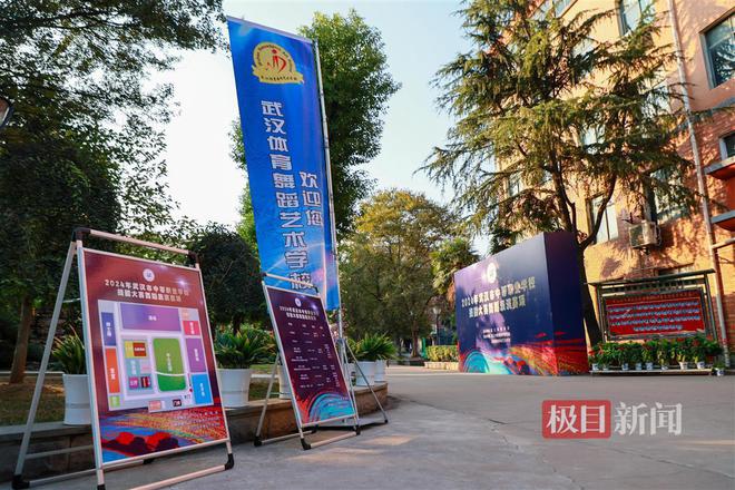 2024武汉中等职业学校技能大赛舞蹈表演赛项落幕(图3)