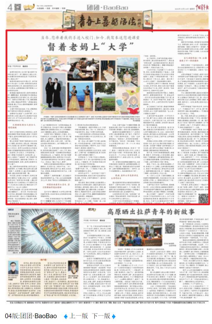 校园早新闻世界首座大连理工大学建设！最新进展→(图6)