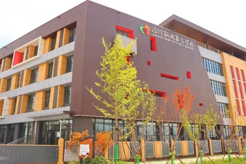 西咸新区泾河新城两所学校入选2024年“中央电化教育馆领航社素质课”试点校(图1)