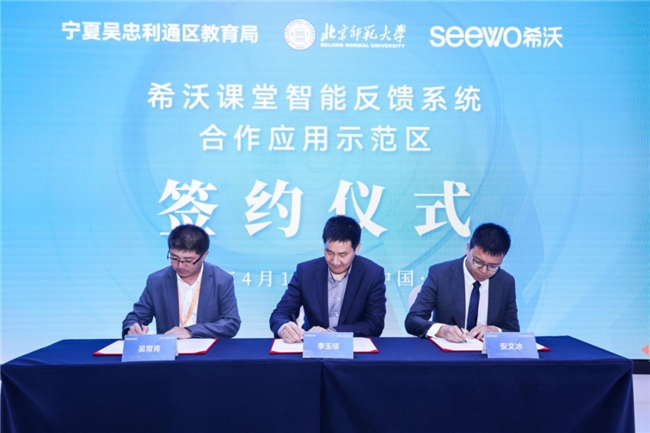吴忠市利通区:希沃魔方数字基座赋能区域教育高质量发展(图2)