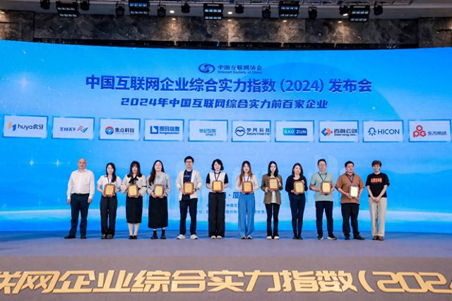 焦点科技入选2024中国互联网综合实力前百家企业(图1)