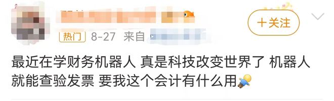 2024年第一批失业的会计！(图2)