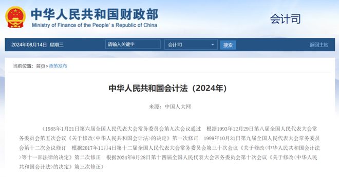 2024年第一批失业的会计！(图4)