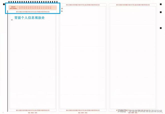 2024年成人高考答题卡揭秘!附答题技巧!(图2)
