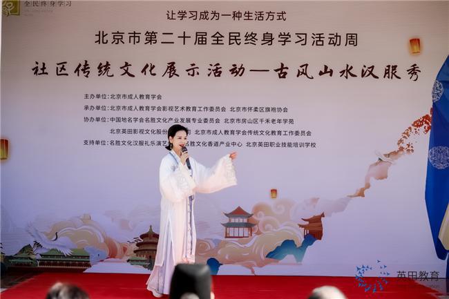 九九重阳节市成教学会“古风山水汉服秀”活动成功举办(图3)