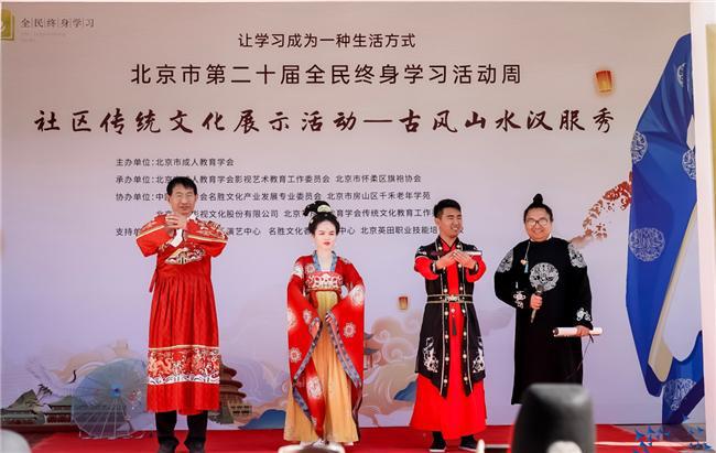 九九重阳节市成教学会“古风山水汉服秀”活动成功举办(图2)