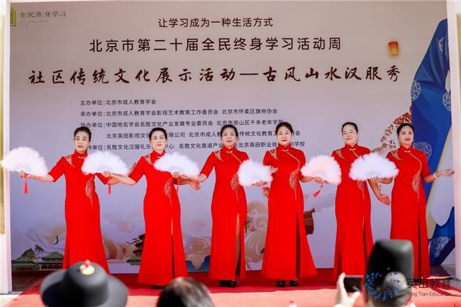 九九重阳节市成教学会“古风山水汉服秀”活动成功举办(图8)