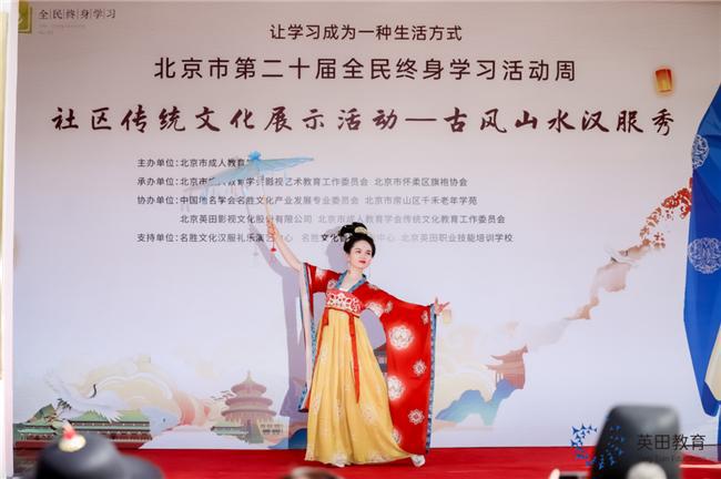 九九重阳节市成教学会“古风山水汉服秀”活动成功举办(图9)