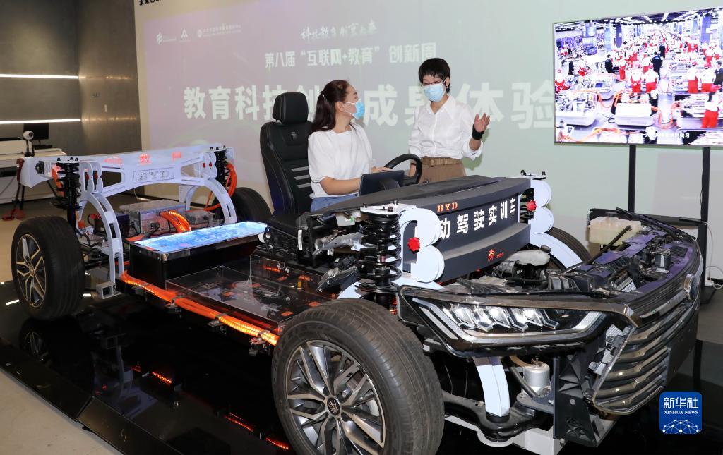 第八届“互联网+教育”创新周在京开幕(图4)