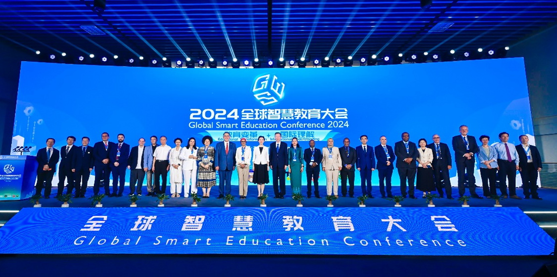 2024全球智慧教育大会培养智能时代的未来之师(图1)