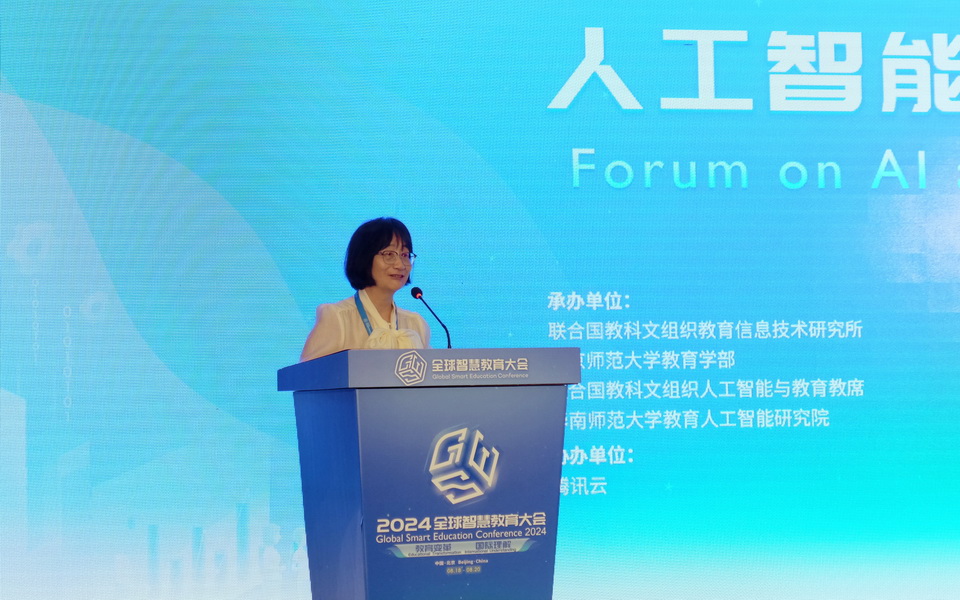 2024全球智慧教育大会培养智能时代的未来之师(图2)