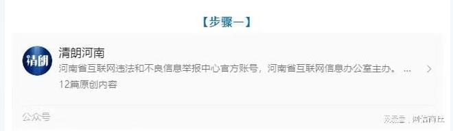 2024年度河南省互联网辟谣优秀作品征集活动网络投票正式开启!(图1)