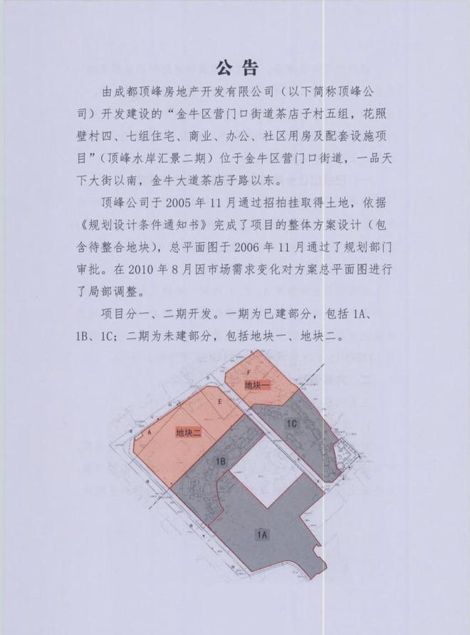 成都2024最新资讯-售楼处首页网站（保利花照天珺）销售中心电话(图5)