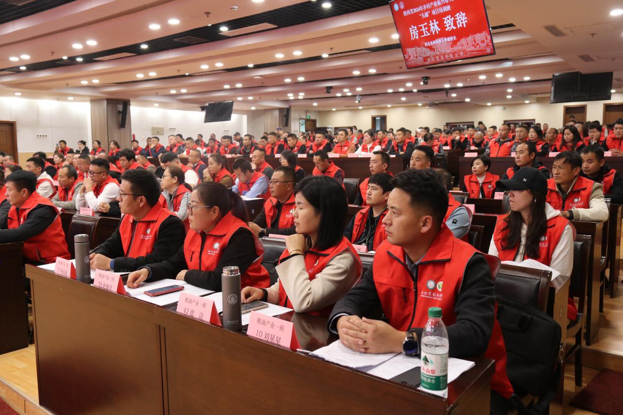 陕西省2024年乡村产业振兴带头人培育“头雁”项目培训班在西北农林科技大学启动(图6)