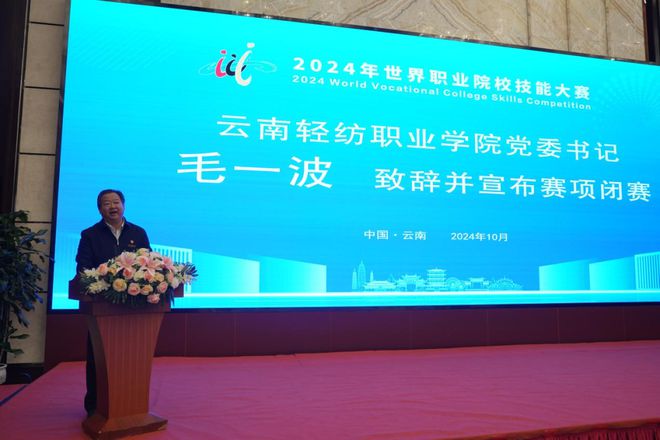 2024年世界职业院校技能大赛总决赛争夺赛高职组文化艺术赛道一视觉艺术设计小组（赛项）在云南轻纺职业学院圆满闭赛(图5)