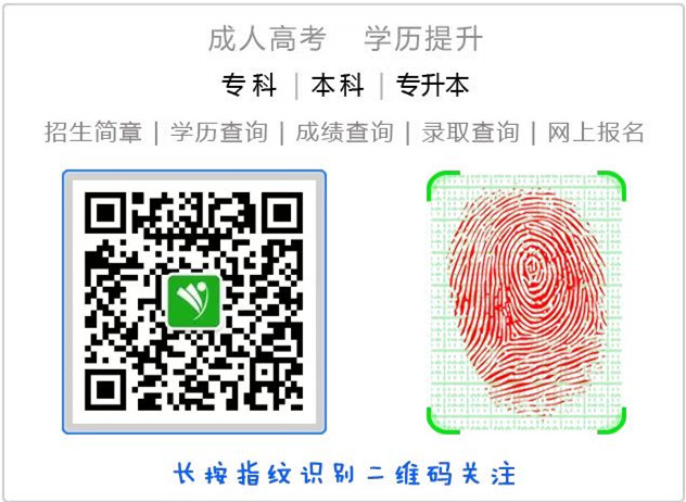 2024年成考不值得报考吗？(图1)