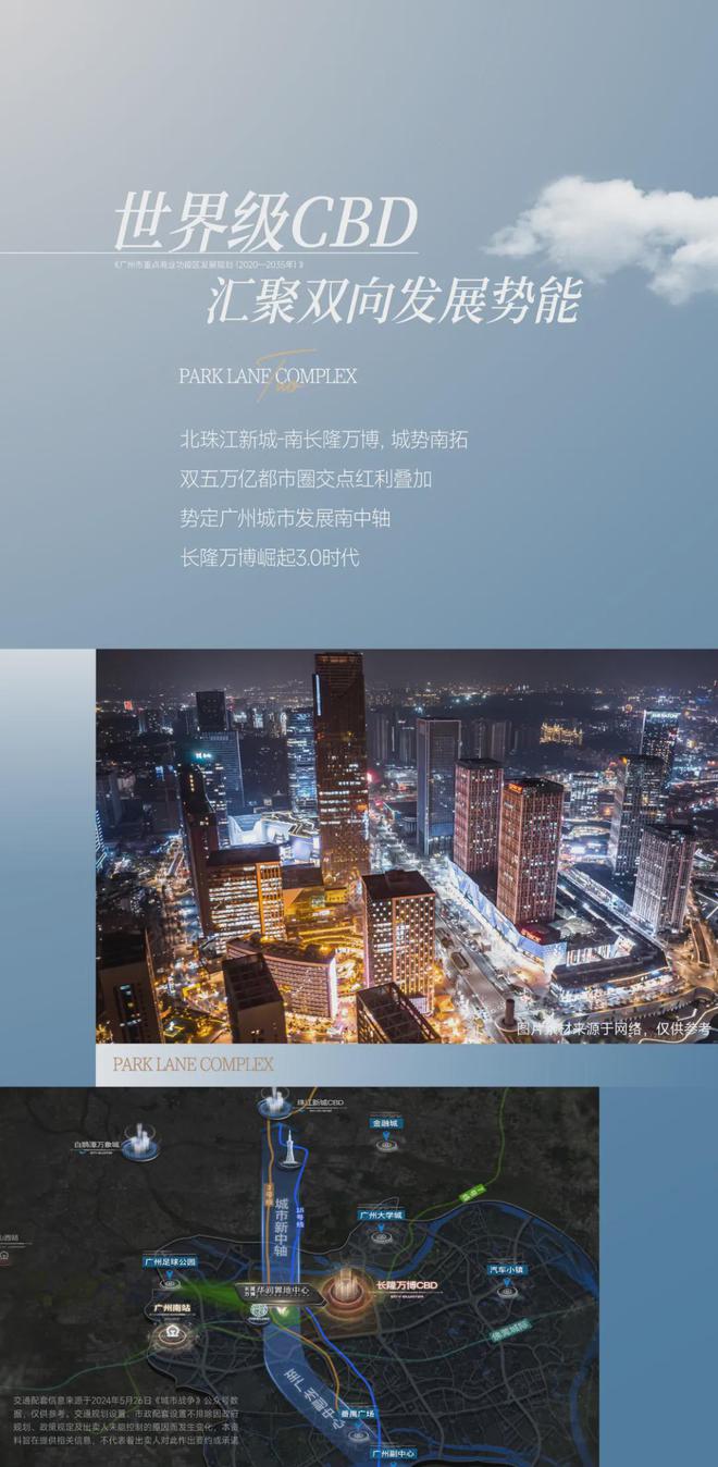 【】长隆万博悦府售楼处电话→售楼中心首页网站→楼盘详情(图2)