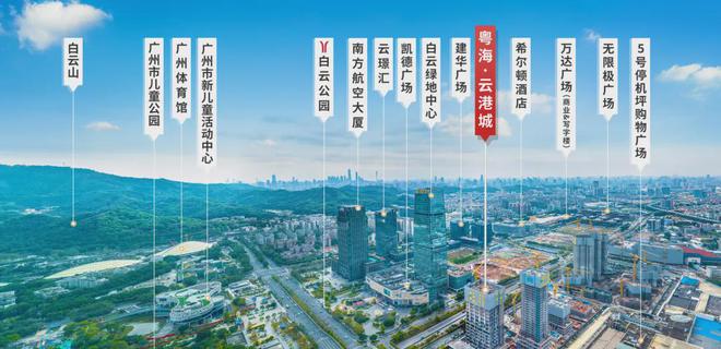 【粤海云港城】2024网站-售楼中心-欢迎您(图4)