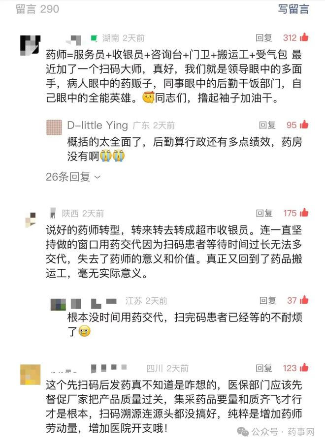 如何避免医院药房组长“占山为王”?(图3)