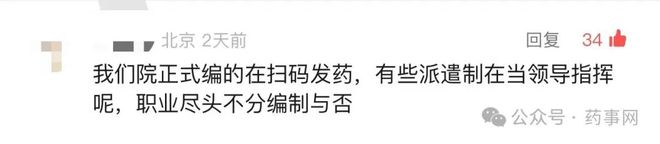 如何避免医院药房组长“占山为王”?(图2)