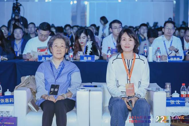 震旦教育集团董事长张沈在2024校长邦T教育创新大会发表主旨演讲(图6)
