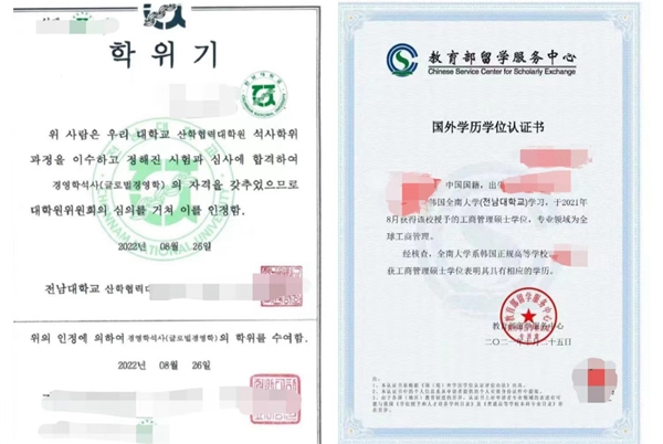 2025年春季全南大学国际工商管理(MBA)中韩双语授课硕士申请指南(图3)