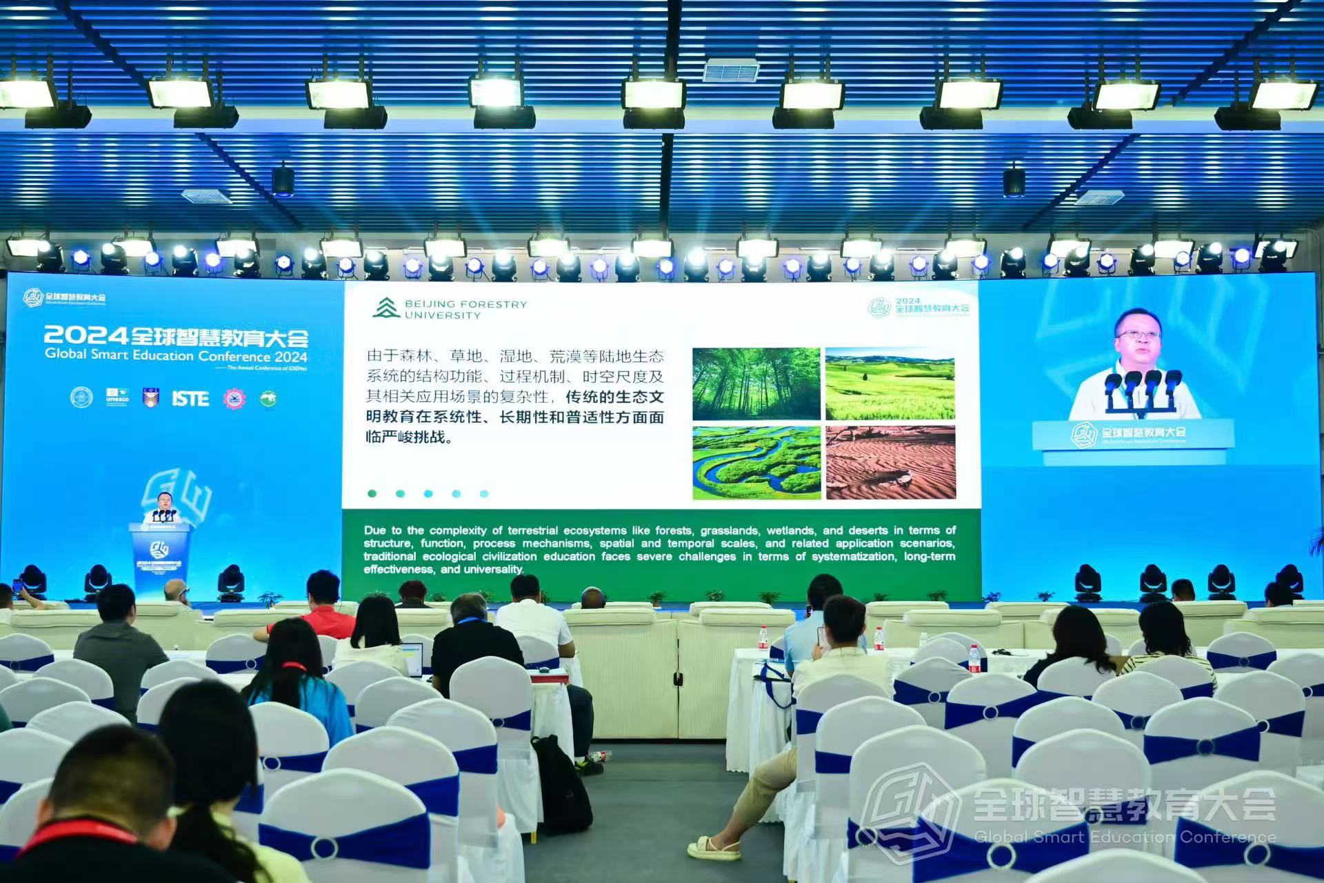 程武:积极探索人工智能和生态文明教育深度融合发展(图1)