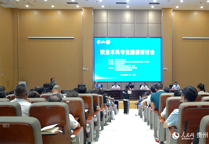 职教专家聚齐贵州交通职业大学论道职业本科教育高质量发展(图1)
