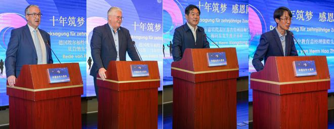 2024中德教育合作发展论坛暨雅堂教育合作十周年庆典纪实(图2)