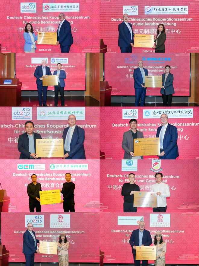 2024中德教育合作发展论坛暨雅堂教育合作十周年庆典纪实(图3)