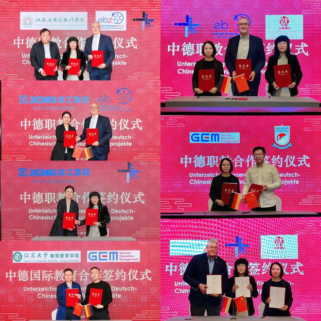 2024中德教育合作发展论坛暨雅堂教育合作十周年庆典纪实(图4)