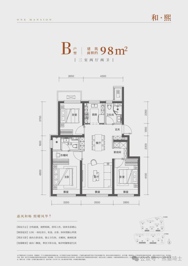 壹品兴创颐和公馆(售楼处)首页丨欢迎您售楼处电话地址(图3)