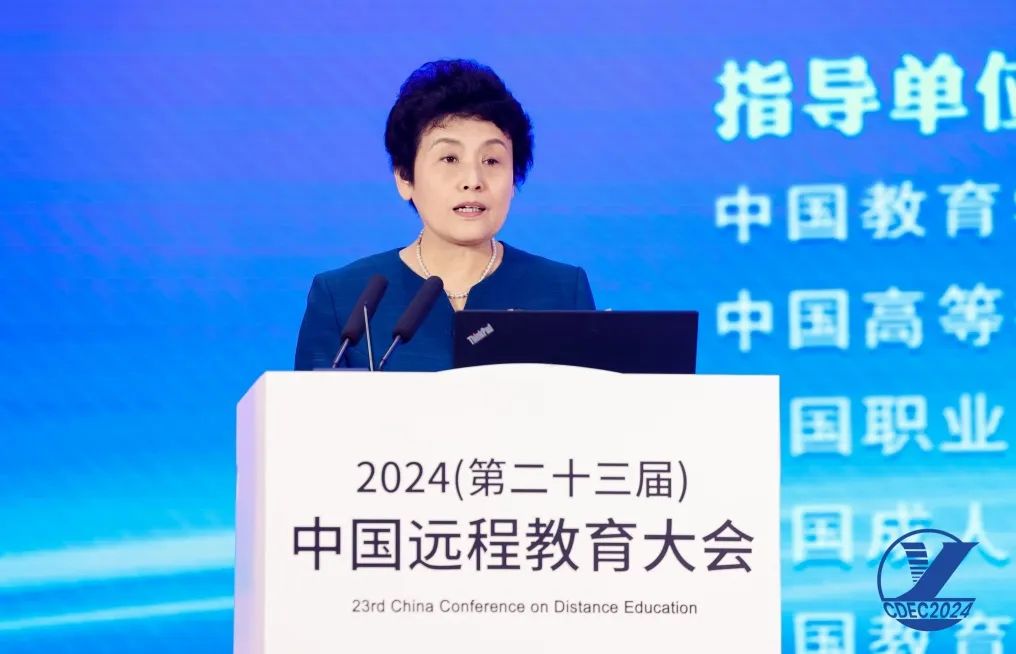 2024（第二十三届）中国远程教育大会在京成功启幕(图2)