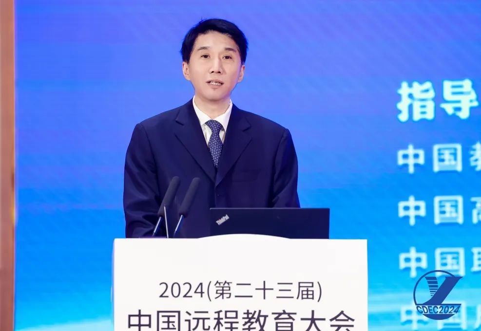 2024（第二十三届）中国远程教育大会在京成功启幕(图3)