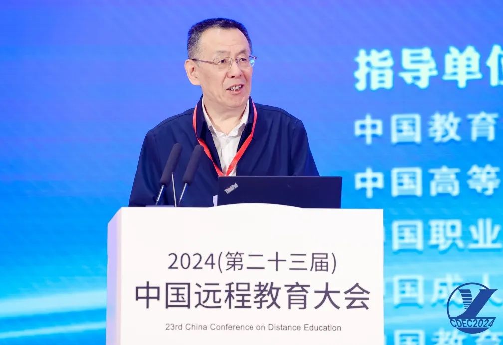2024（第二十三届）中国远程教育大会在京成功启幕(图4)