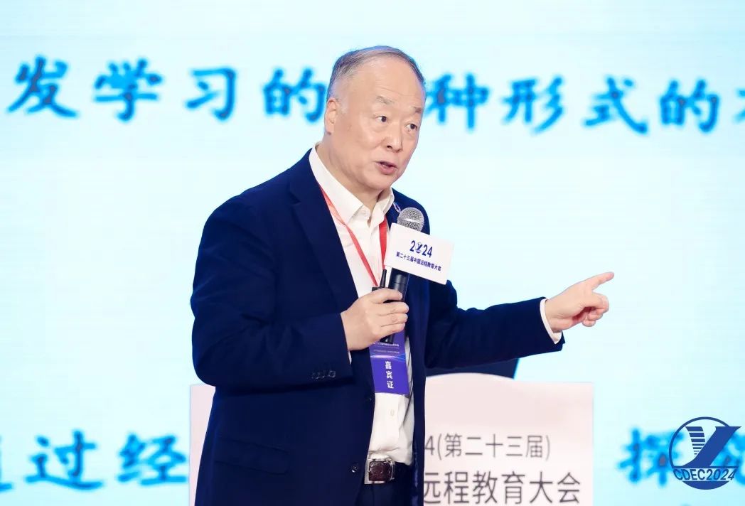 2024（第二十三届）中国远程教育大会在京成功启幕(图8)