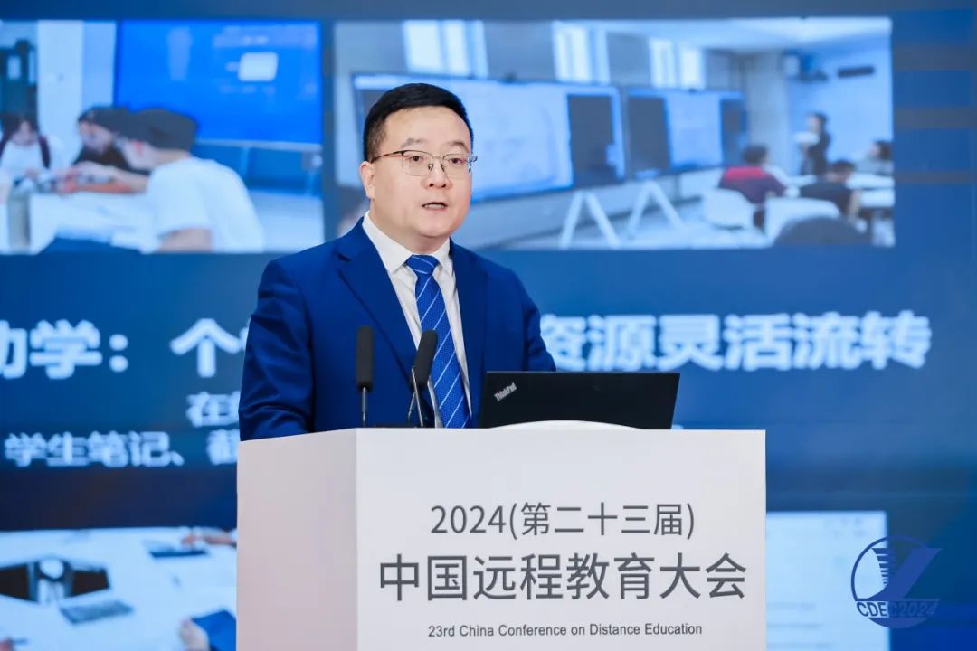 2024（第二十三届）中国远程教育大会在京成功启幕(图9)
