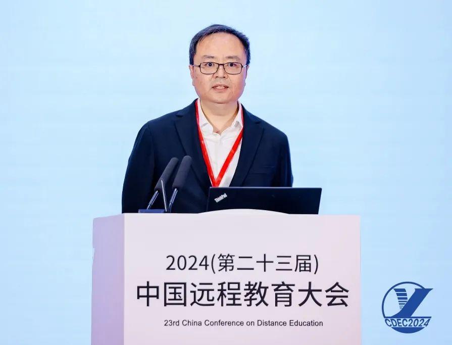 2024（第二十三届）中国远程教育大会在京成功启幕(图13)