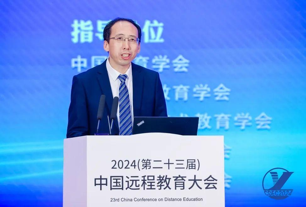 2024（第二十三届）中国远程教育大会在京成功启幕(图14)
