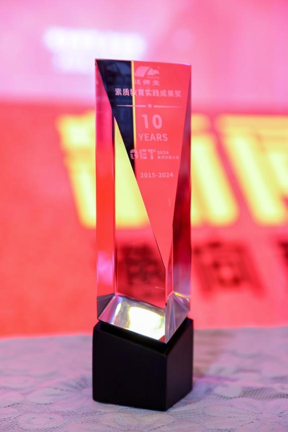 杭州铭师闪耀GET2024两项大奖彰显教育科技创新实力(图3)