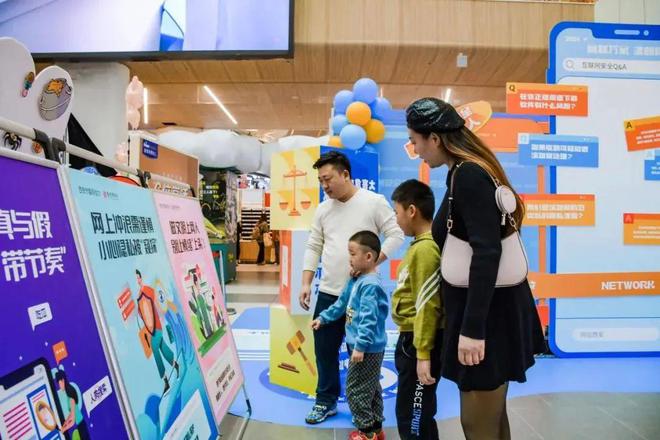 2024年西安市互联网法律法规“五进”宣传普及活动走进宜家荟聚(图4)